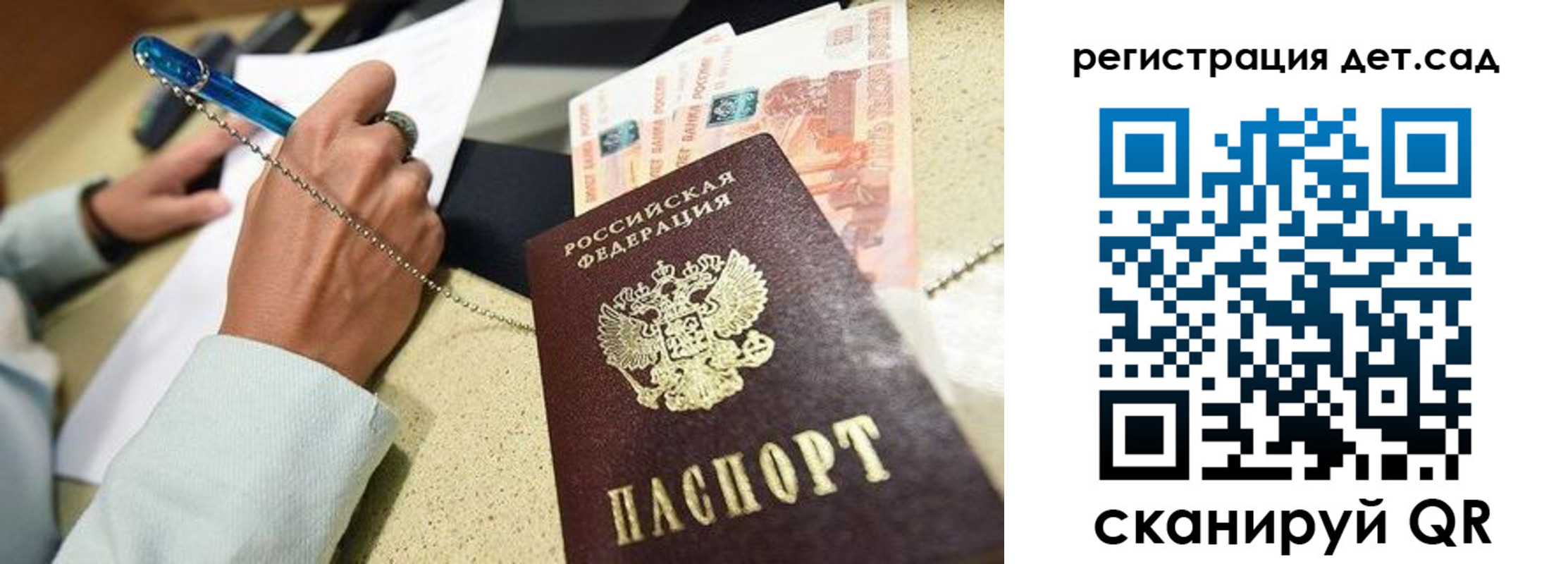 регистрация для школы в Лесозаводске