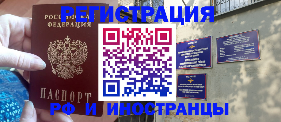 временная регистрация купить в Лесозаводске