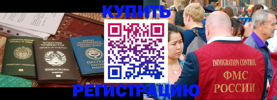 временная регистрация в квартире в Лесозаводске